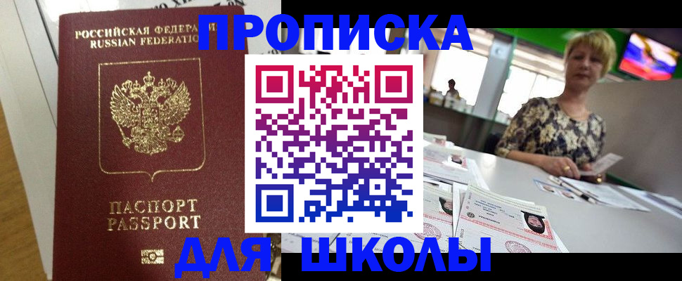 регистрация в Архангельске