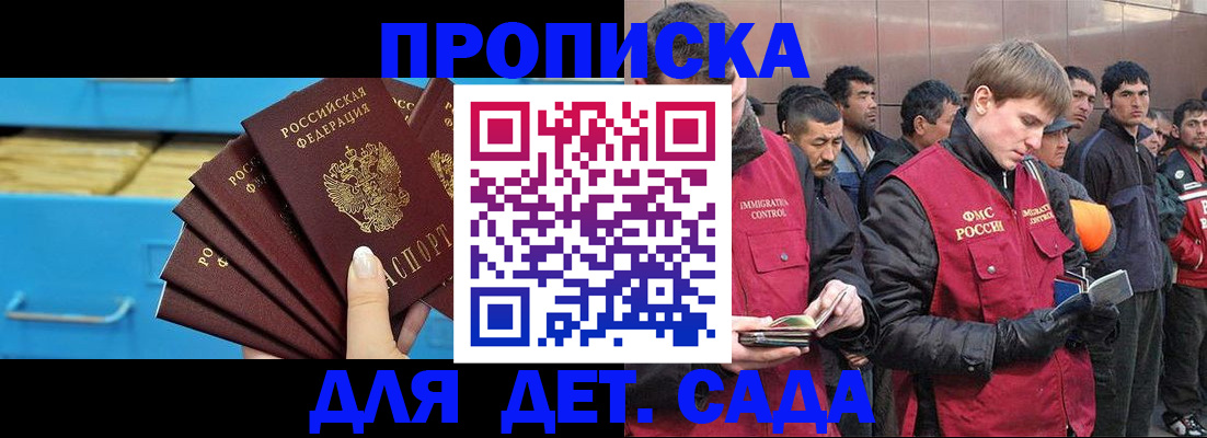 найти адрес прописки в Архангельске